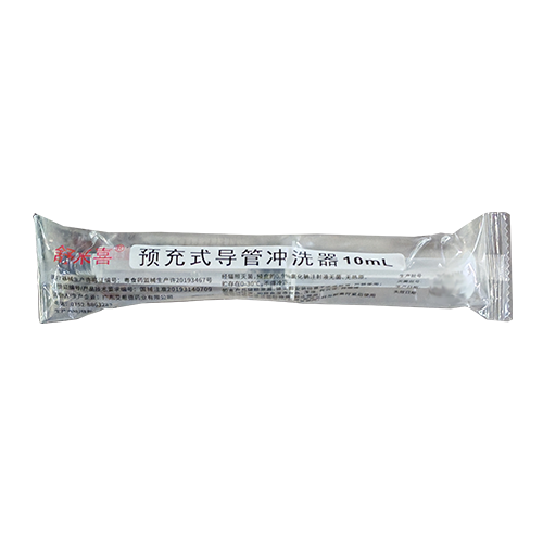 广东艾希德预充式导管冲洗器 10ml