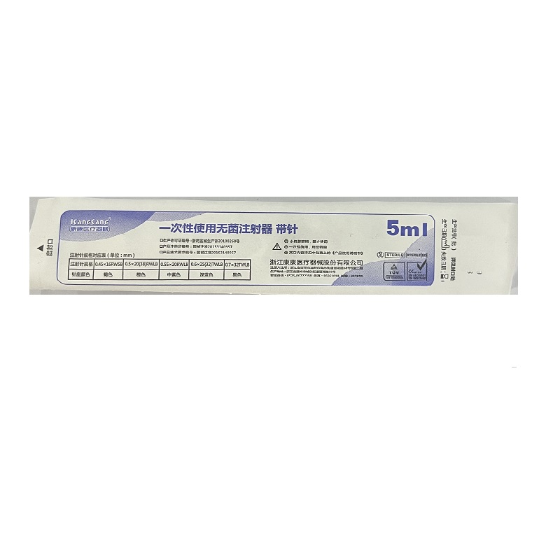 浙江康康一次性使用无菌注射器  带针 5mL(针)0.7×32 TW LB