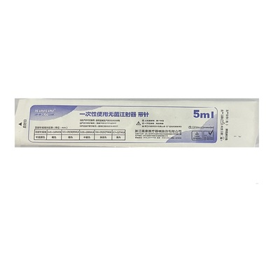 一次性使用无菌注射器  带针 5mL(针)0.7×32 TW LB