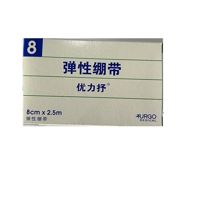 法国优格 弹性绷带 8cm×2.5m