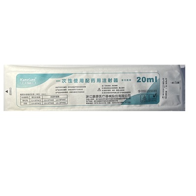 一次性使用配药用注射器 20mL 针1.6×30 TW CZ