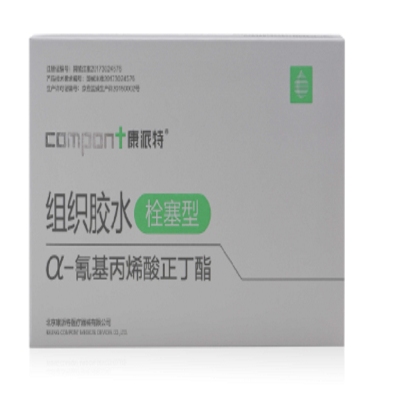 北京康派特组织胶水 栓塞型:1.0ml/支