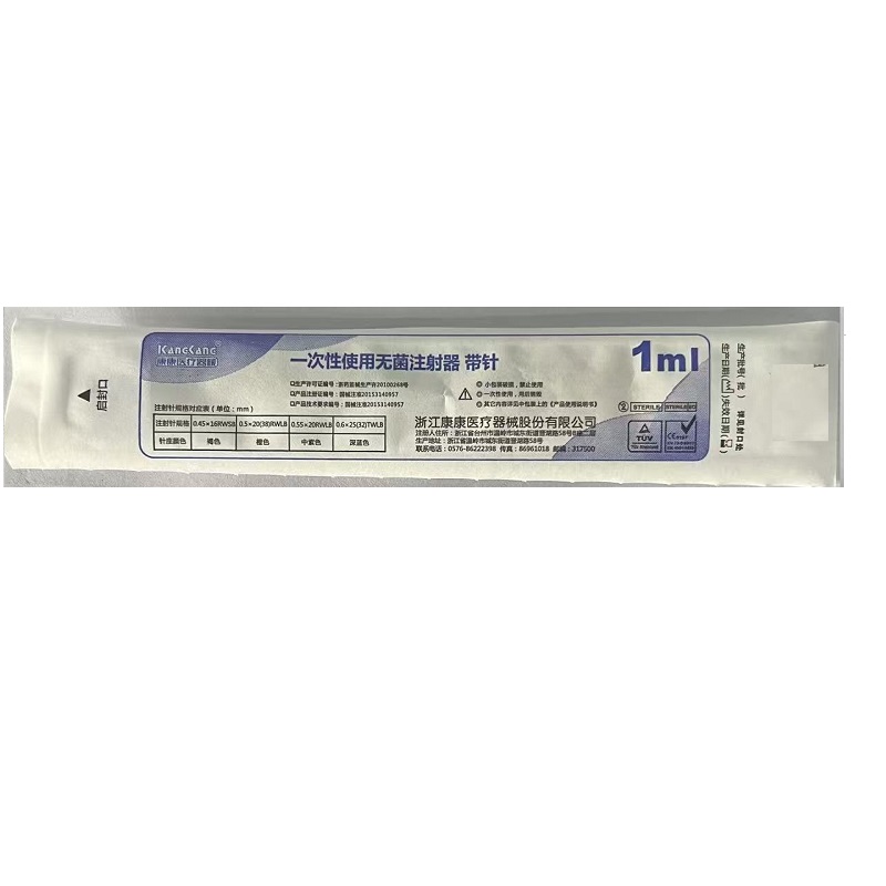 浙江康康一次性使用无菌注射器  带针 1mL(针)0.45×16 RW SB