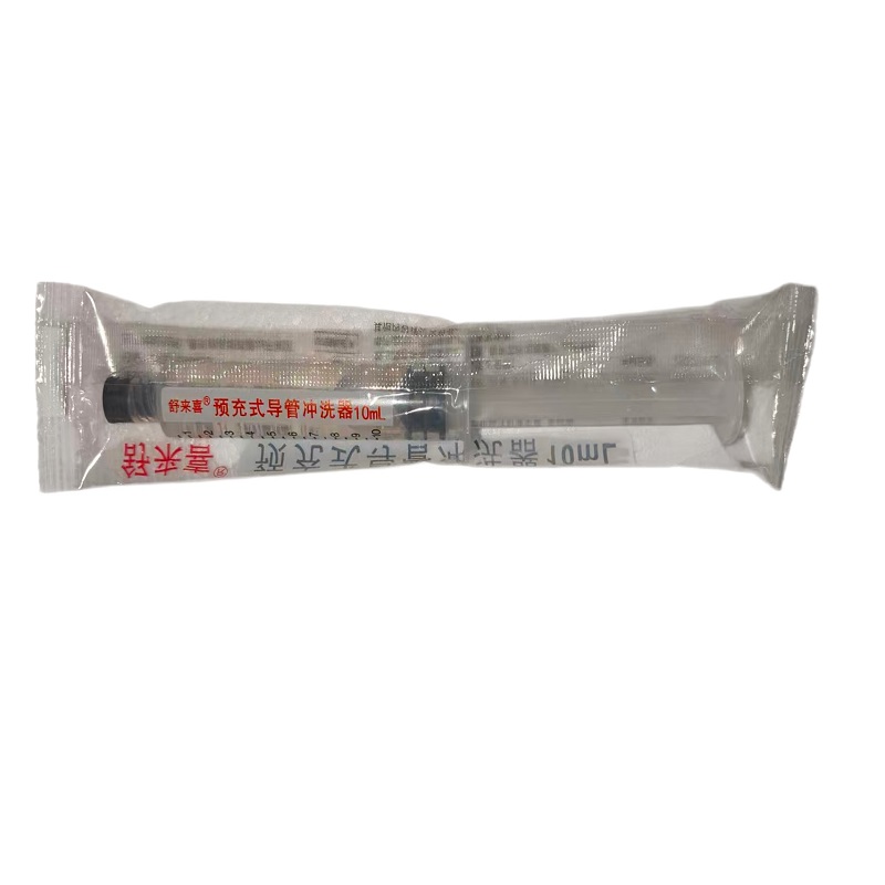 广东艾希德预充式导管冲洗器 10ml