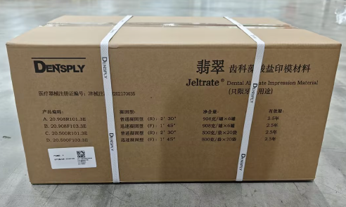 齿科藻酸盐印模材料 普通凝固型(20.908R101.3E)
