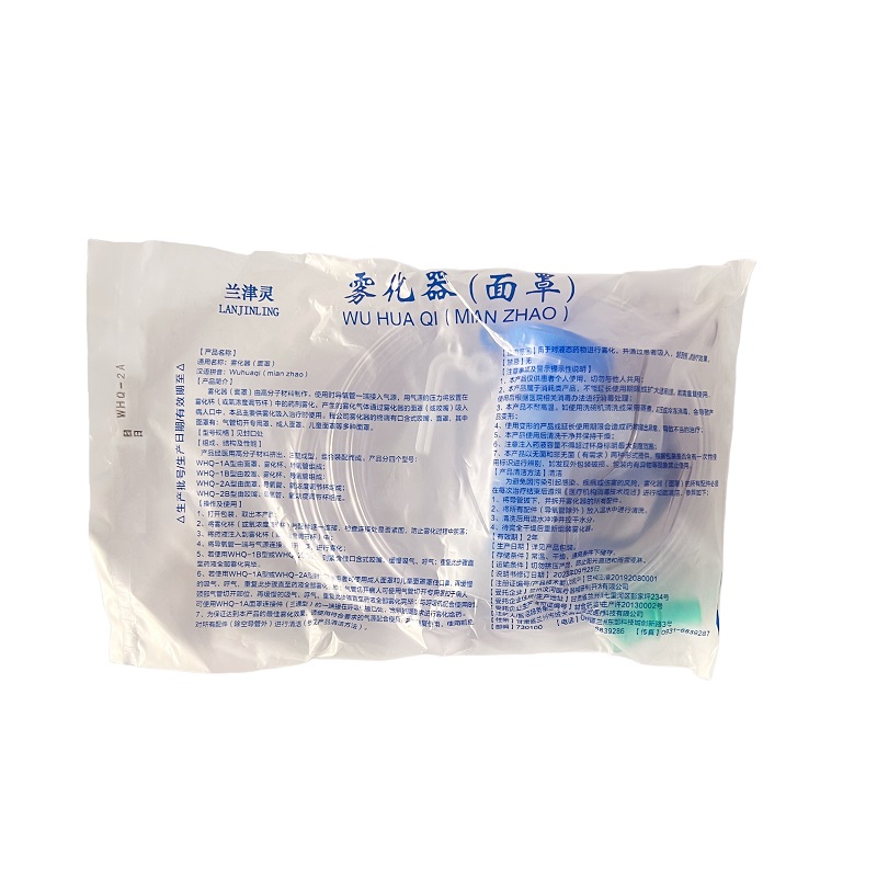兰州兰津灵雾化器(面罩) WHQ-2A