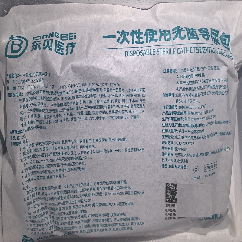 朱氏药业一次性使用无菌导尿包 双腔型 16Fr