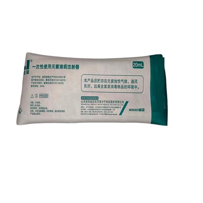 威高 一次性使用无菌溶药注射器 20ml 1.6×33TWCZ
