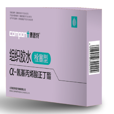 北京康派特 组织胶水 栓塞型:1.0ml/支