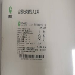 自固化磷酸钙人工骨 RB-FM-06G 瑞邦骨泰