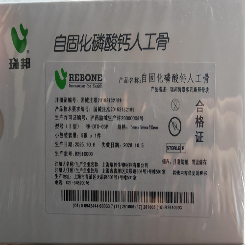 自固化磷酸钙人工骨 RB-DTX-05P 瑞邦骨泰多孔条形骨块 5mm×5mm×50mm