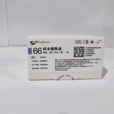 苏州星童 样本稀释液 2瓶/盒(30ml/瓶)