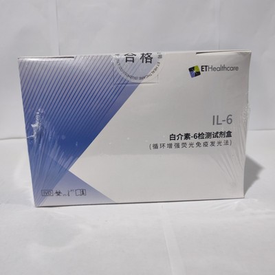 苏州星童 白介素-6检测试剂盒(循环增强荧光免疫发光法) 100人份/盒