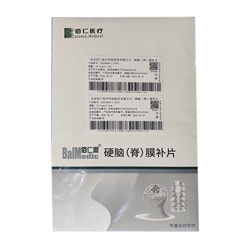 佰仁医疗硬脑(脊)膜补片 10.5cm×11.5cm
