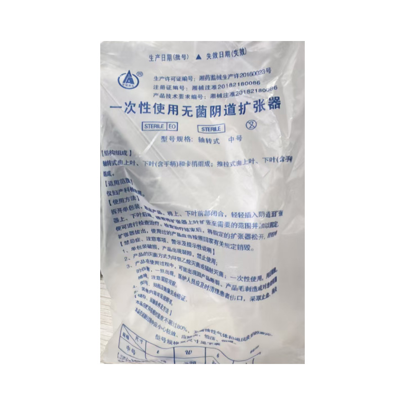 稳健一次性使用无菌阴道扩张器 轴转式 中号