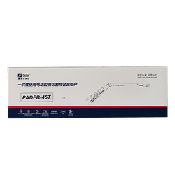 派尔特 一次性使用电动腔镜切割吻合器组件 PADFB-45T