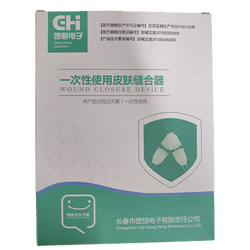 罡恒 一次性使用皮肤缝合器 GHPH型 3
