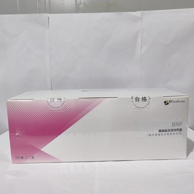 苏州星童 脑钠肽检测试剂盒(循环增强荧光免疫发光法) 100人份/盒