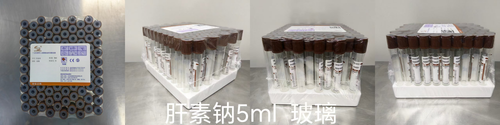 沧州复康 一次性使用人体静脉血样采集容器 肝素钠 5ml 玻璃