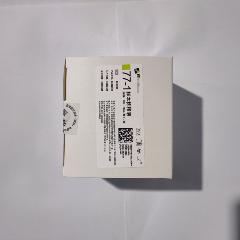 样本稀释液 (77  REF:22-0025)  2瓶(60ml/瓶)/盒
