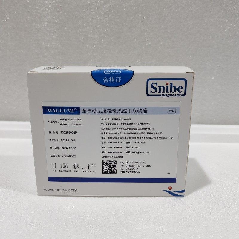 新产业生物全自动免疫检验系统用底物液 底物液1:230ml×1、底物液2:230ml×1