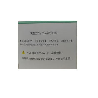 金陵药业 吸收性明胶海绵 B型 6cm×2cm×0.5cm (2片)