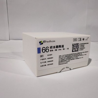 苏州星童 样本稀释液 2瓶/盒(30ml/瓶)