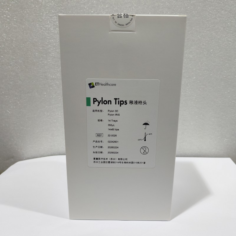 苏州星童Pylon Tips移液枪头 350μL 14×60tips