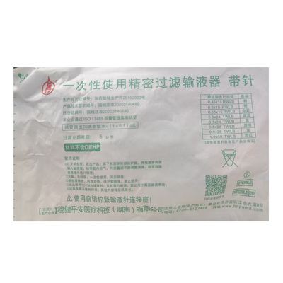 稳健 一次性使用精密过滤输液器 带针 TM-A2-5 0.6×24TWLB