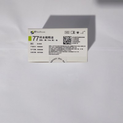苏州星童 样本稀释液 2瓶/盒  (30ml/瓶)
