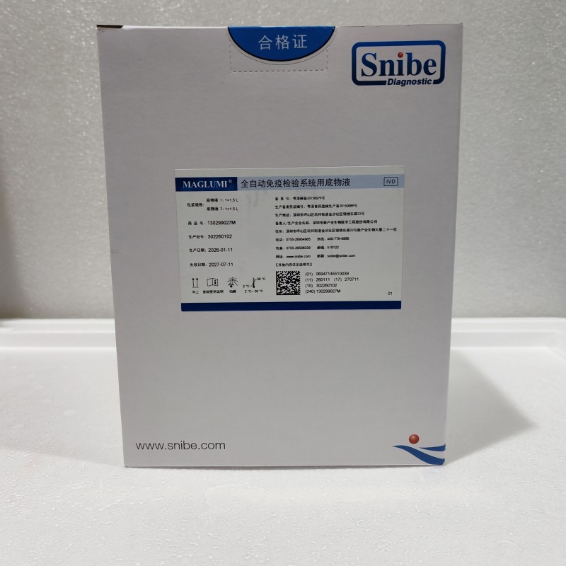新产业生物全自动免疫检验系统用底物液 底物液1:1.5L×1 底物液2:1.5L×1