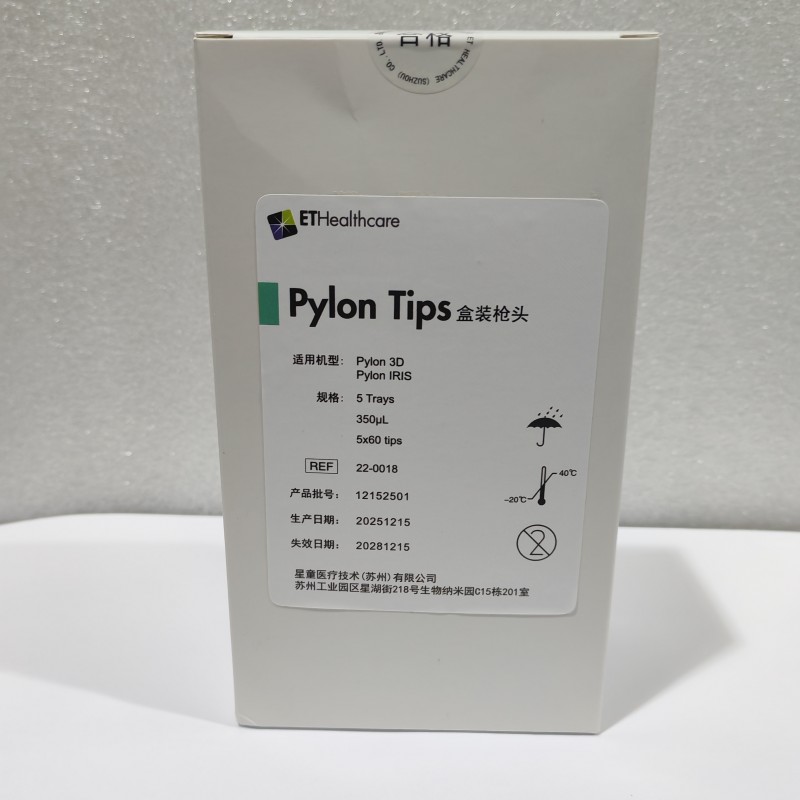苏州星童Pylon Tips盒装枪头 350μL 5×60tips