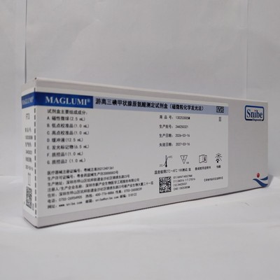 新产业生物 游离三碘甲状腺原氨酸测定试剂盒(磁微粒化学发光法) 100测试/盒(磁性微球)
