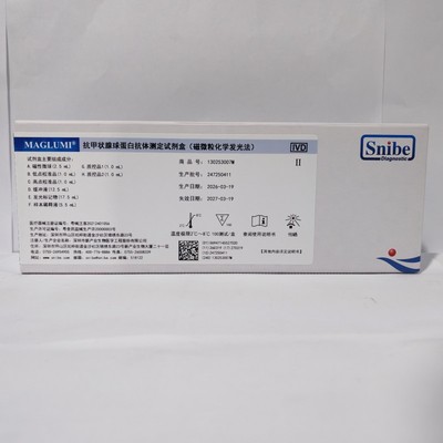 新产业生物 抗甲状腺球蛋白抗体测定试剂盒(磁微粒化学发光法) 100测试/盒(磁性微球)
