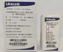 普门 血清淀粉样蛋白A(SAA)测定试剂盒(散射比浊法) 适用 PA-990pro、PA-990Apro:400 测试/盒(常温组分)