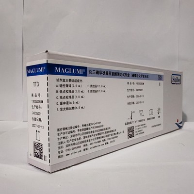 新产业生物 总三碘甲状腺原氨酸测定试剂盒(磁微粒化学发光法) 100测试/盒(磁性微球)