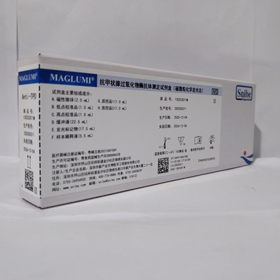 新产业生物 抗甲状腺过氧化物酶抗体测定试剂盒(磁微粒化学发光法) 100测试/盒(磁性微球)