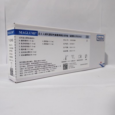 新产业生物 总β人绒毛膜促性腺激素测定试剂盒(磁微粒化学发光法) 100测试/盒