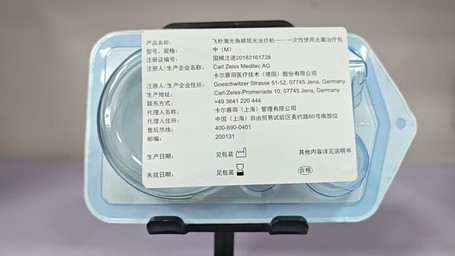 卡尔蔡司 飞秒激光角膜屈光治疗机-一次性使用无菌治疗包 中号(M)