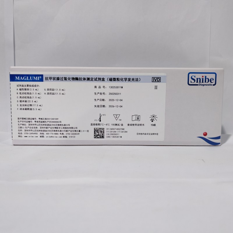 新产业生物抗甲状腺过氧化物酶抗体测定试剂盒(磁微粒化学发光法) 100测试/盒(磁性微球)