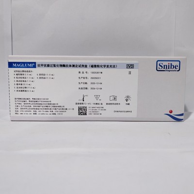 新产业生物 抗甲状腺过氧化物酶抗体测定试剂盒(磁微粒化学发光法) 100测试/盒(磁性微球)