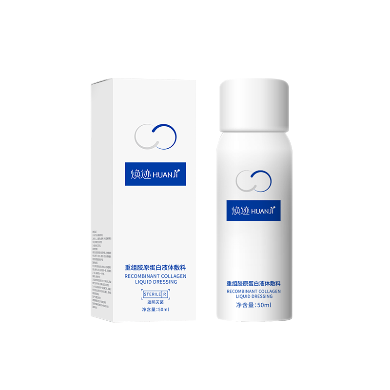 重组胶原蛋白液体敷料 NFPM 50mL