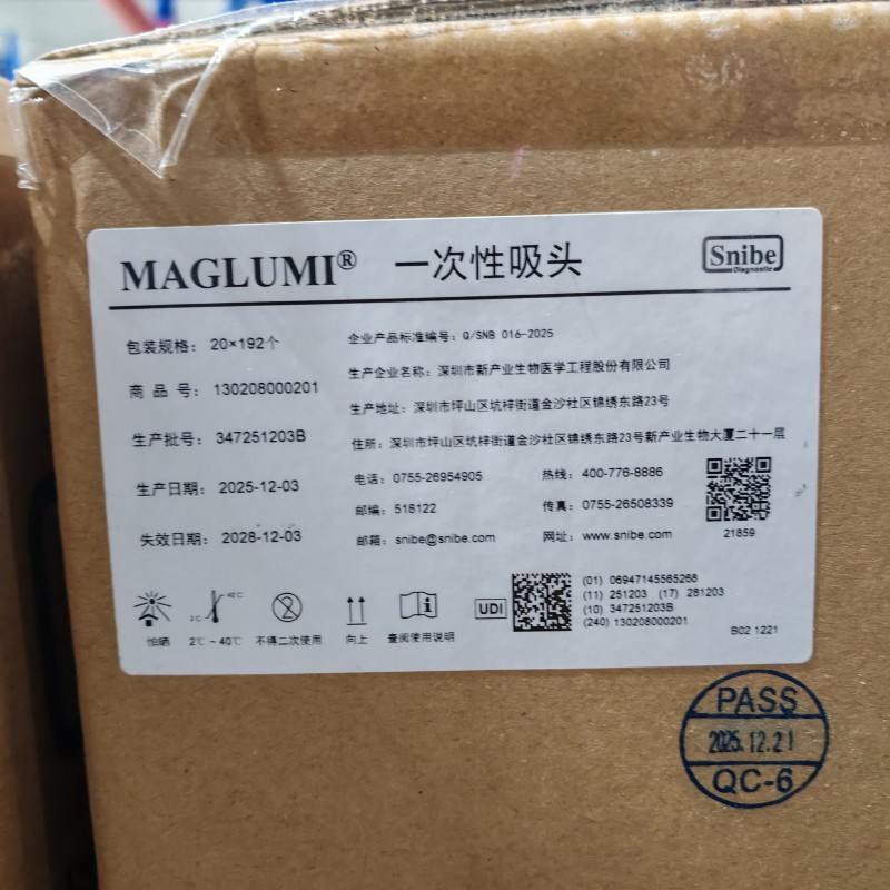 新产业生物一次性吸头 20×192个
