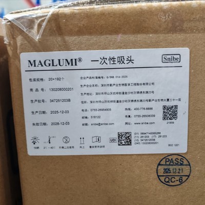 新产业生物 一次性吸头 20×192个