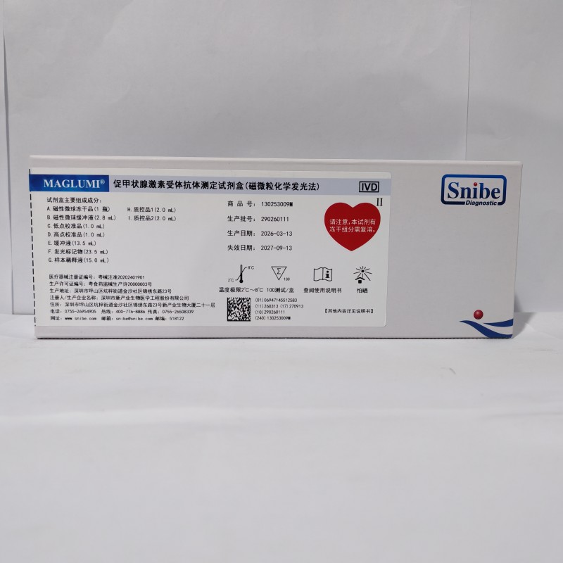 新产业生物促甲状腺激素受体抗体测定试剂盒(磁微粒化学发光法) 100测试/盒