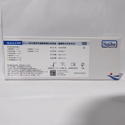 新产业生物 总β人绒毛膜促性腺激素测定试剂盒(磁微粒化学发光法) 100测试/盒