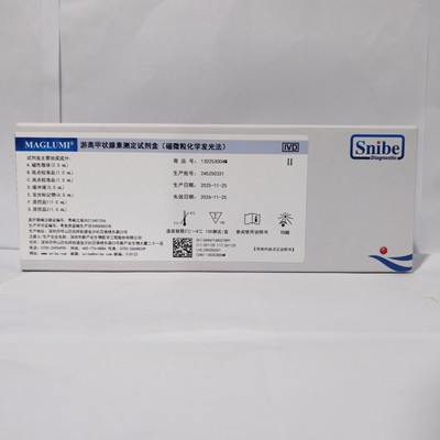 新产业生物 游离甲状腺素测定试剂盒(磁微粒化学发光法) 100测试/盒(磁性微球)