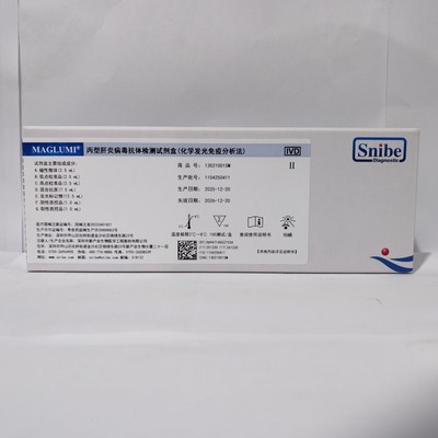 丙型肝炎病毒抗体检测试剂盒(化学发光免疫分析法) 100测试/盒