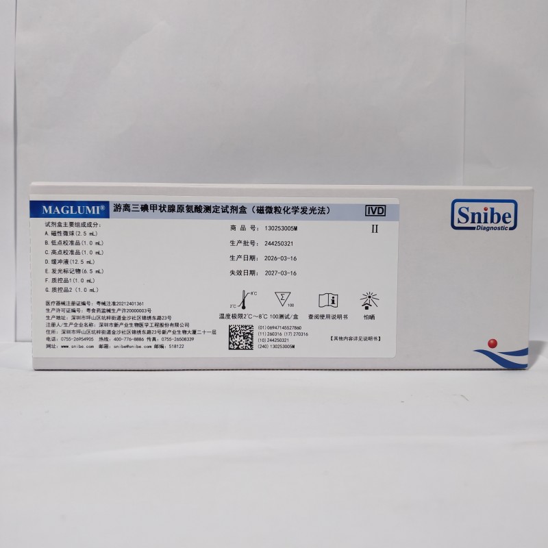 新产业生物游离三碘甲状腺原氨酸测定试剂盒(磁微粒化学发光法) 100测试/盒(磁性微球)