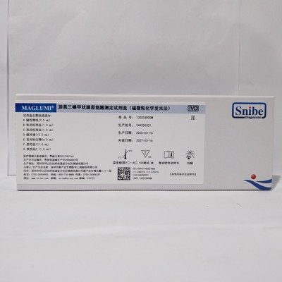 新产业生物 游离三碘甲状腺原氨酸测定试剂盒(磁微粒化学发光法) 100测试/盒(磁性微球)